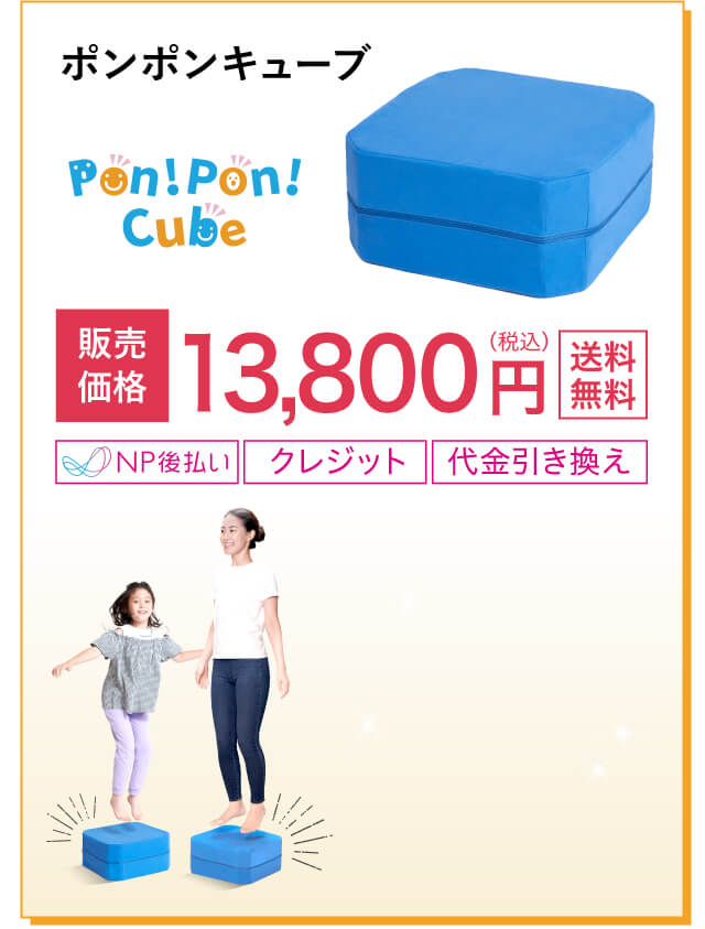 公式】Pon!Pon!Cube｜クッション型トランポリン|室内の運動で 